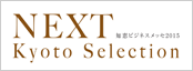 「NEXT Kyoto Selection」に参加
