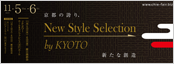 「New Style Selection by KYOTO」に出展